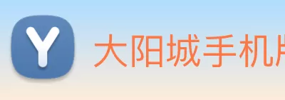 大阳城手机版下载安装(中国)官方网站 Logo